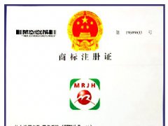 美日凈化商標(biāo)證書