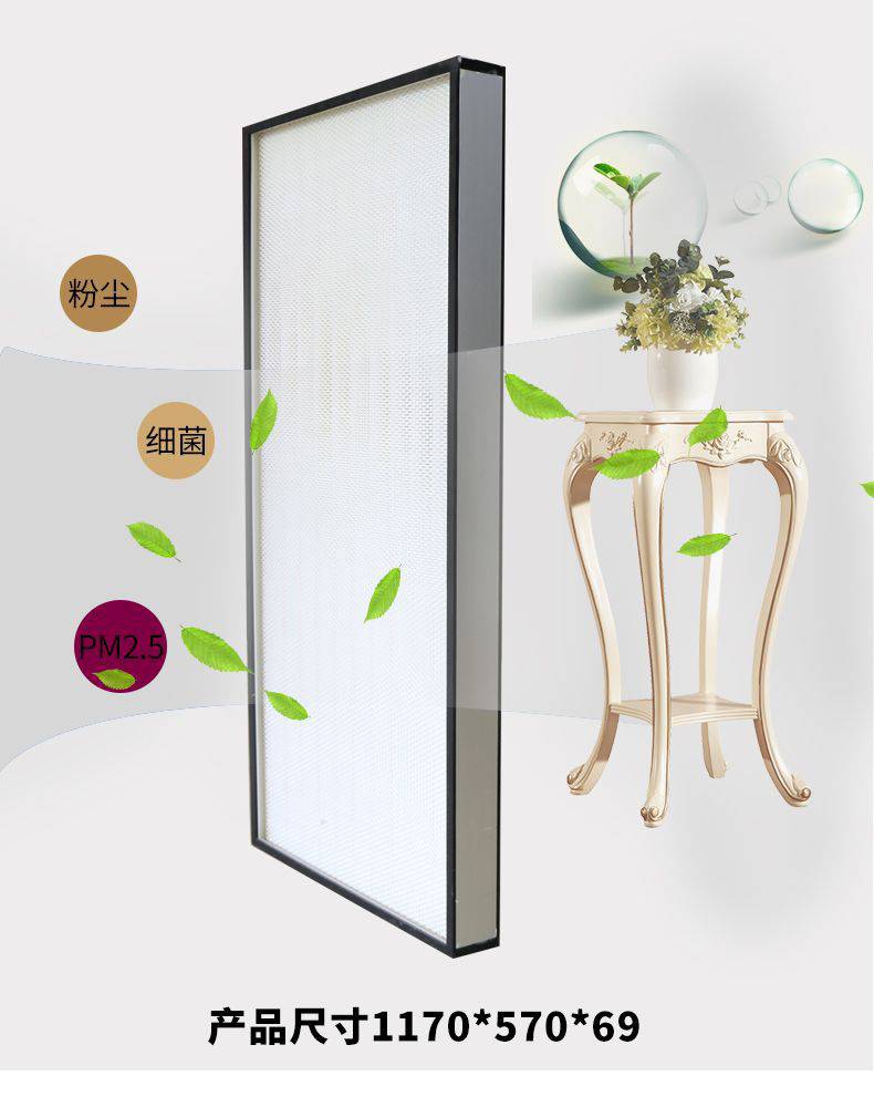 美日凈化高效過(guò)濾器無(wú)隔板盤(pán)式高效空氣過(guò)濾器