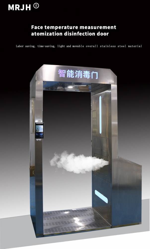 疫情消毒通道設(shè)備消毒門倉(cāng)智能移動(dòng)自動(dòng)測(cè)溫通