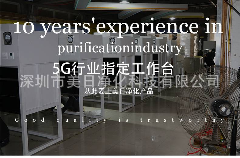 5G不銹鋼冷板現(xiàn)貨工作臺(tái)節(jié)能大風(fēng)量凈化效率快工