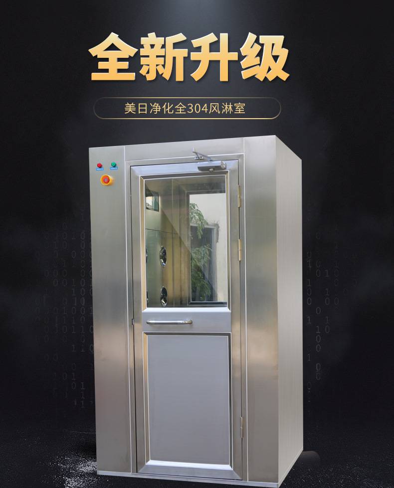 廠家專業(yè)生產(chǎn)風淋室 外鋼板內(nèi)304不銹鋼風淋室