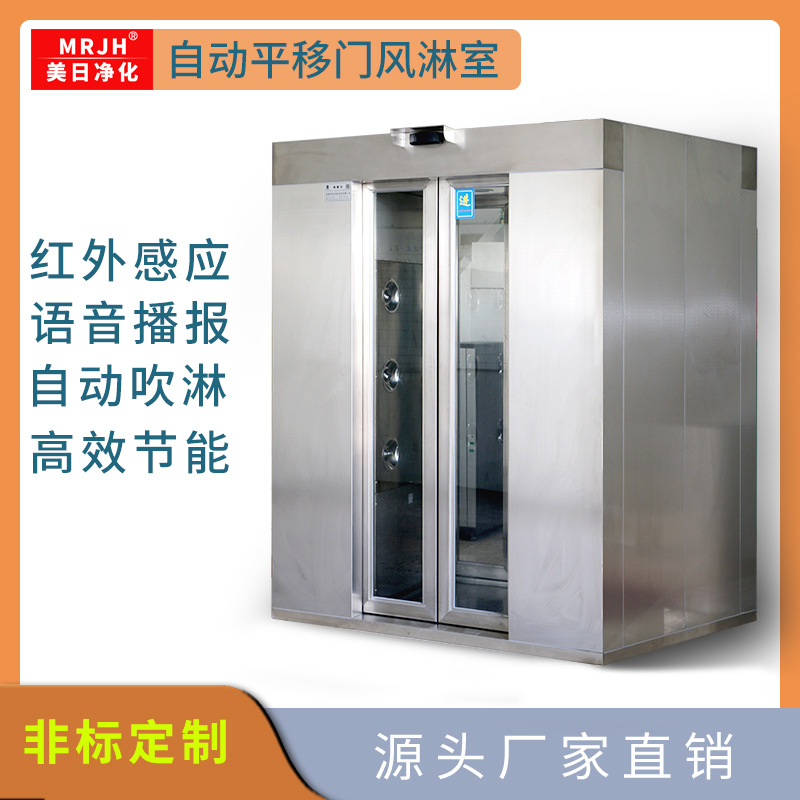 全304不銹鋼自動(dòng)平移門(mén)風(fēng)淋室 實(shí)驗(yàn)室無(wú)塵車(chē)間風(fēng)